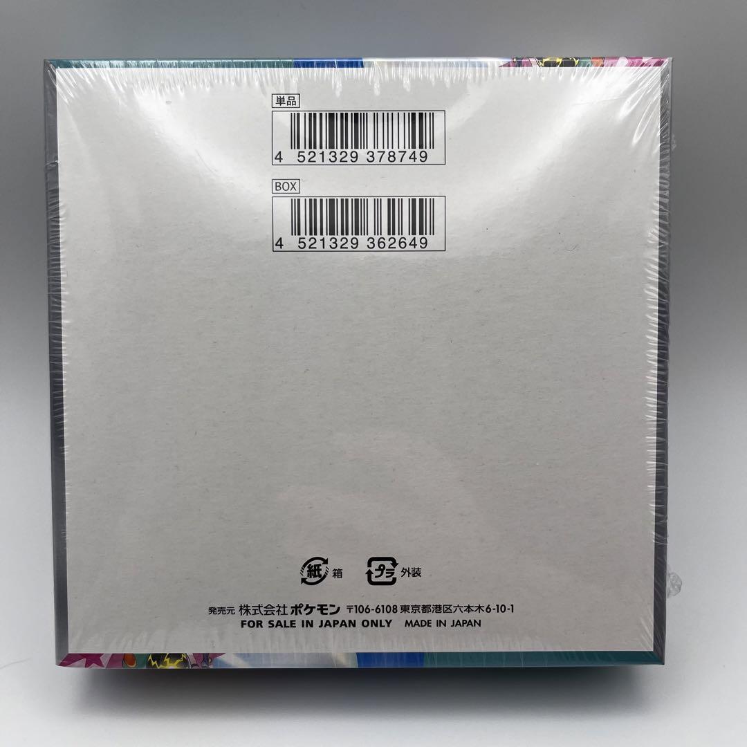 ポケモンカードゲーム バトルパートナーズ シュリンク付き　1box
