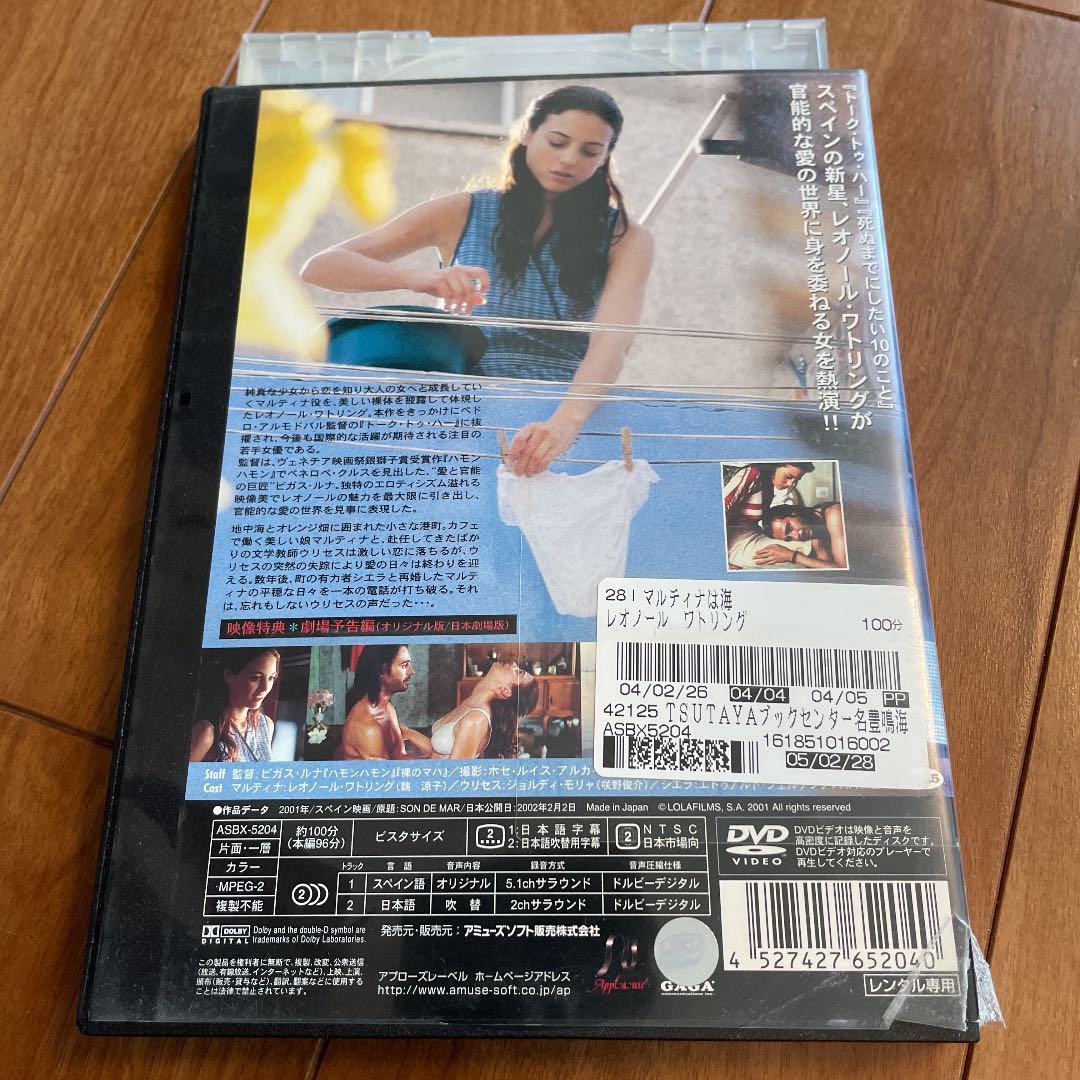 正規 マルティナは海 Dvd 中古品 その他 Hlt No