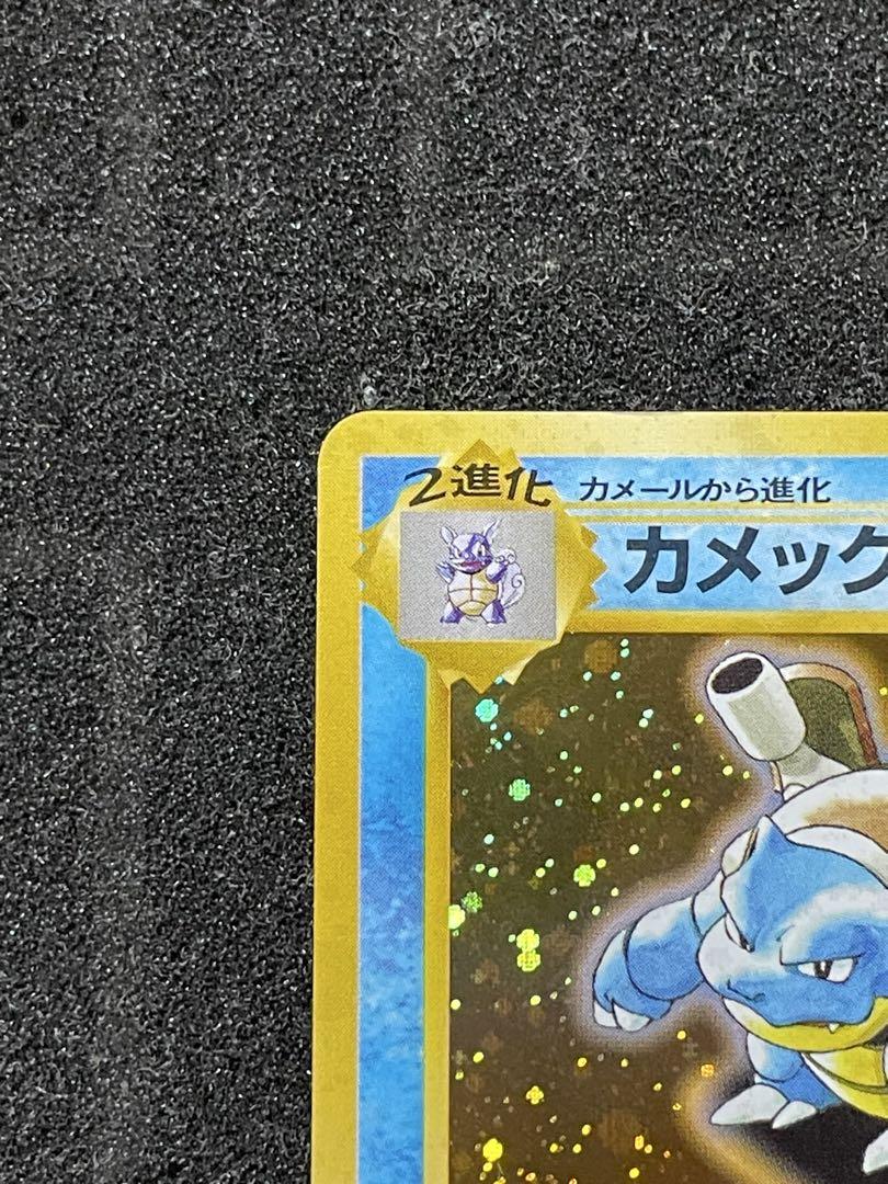 ポケモンカード 旧裏 カメックス とりかえっこプリーズ PROMO