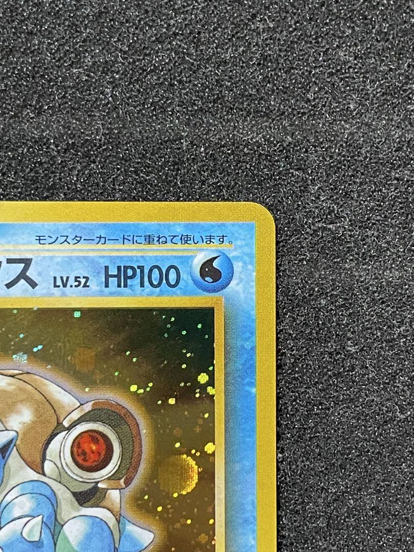 ポケモンカード 旧裏 カメックス とりかえっこプリーズ PROMO
