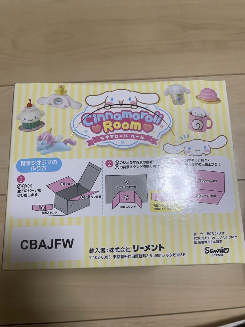 Cinnamoroll Room シナモロールルーム全8種コンプ未開封