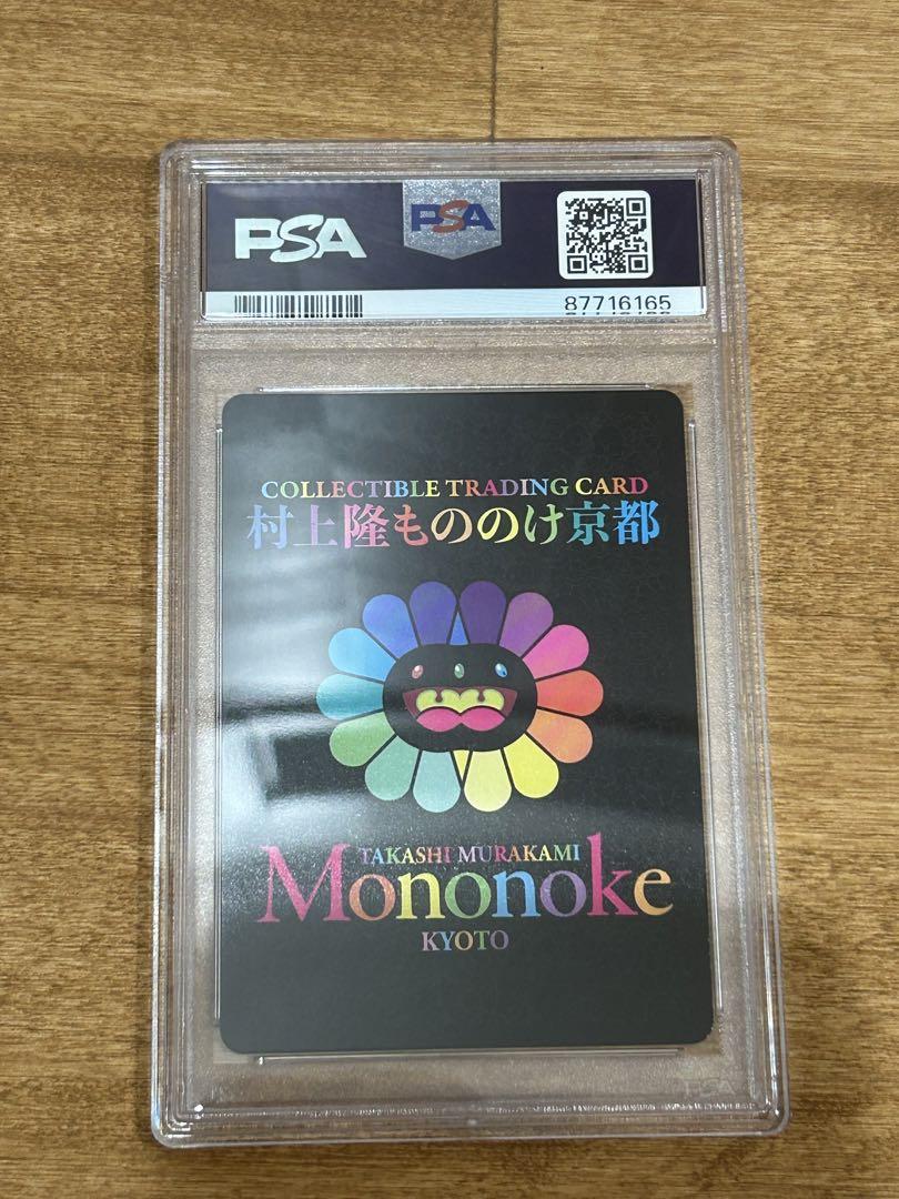 【初回限定】 psa10 もののけ京都 村上隆 まとめ売り メルカリ - その他