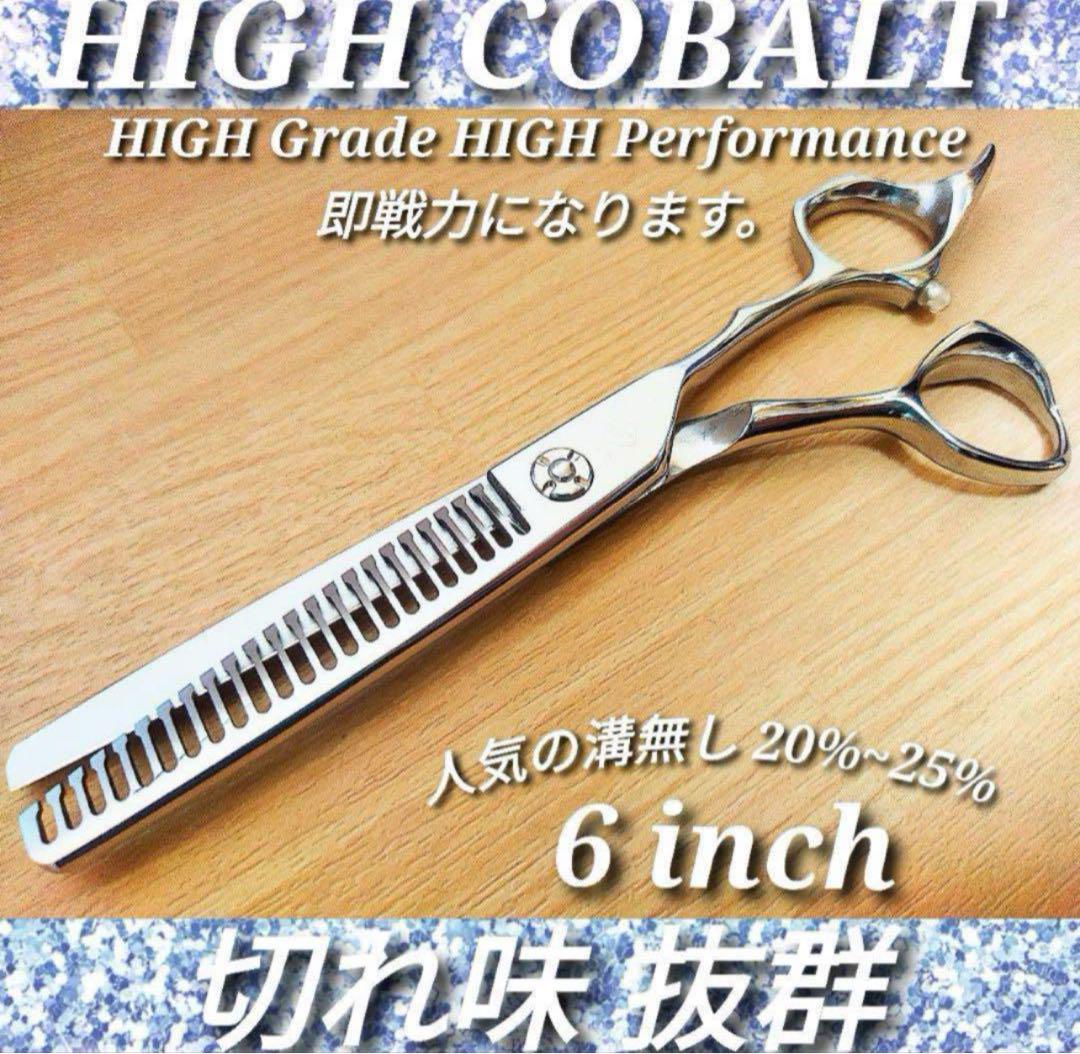 ✨切れ味抜群プロ仕様✨シザーセニングシザー美容師すきバサミ理容師スキバサミはさみ 8,360円