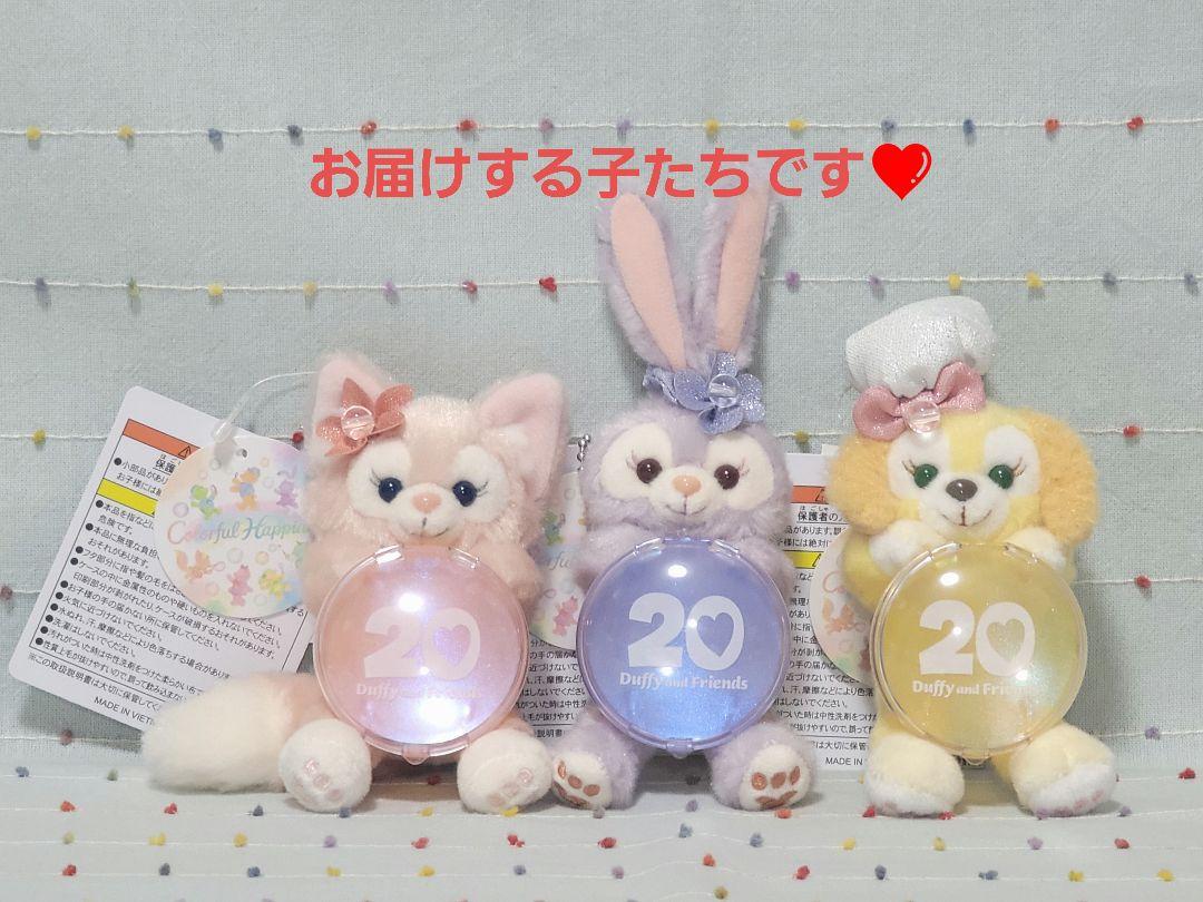 最新❤️ 20周年 ステラルー クッキーアン リーナベル ぬいぐるみチャーム