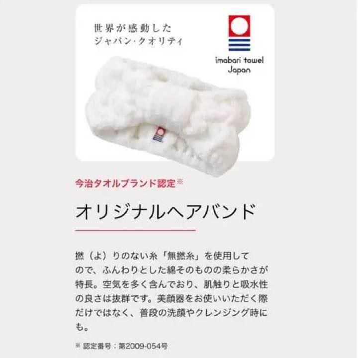 ヤーマン美顔器 40周年記念