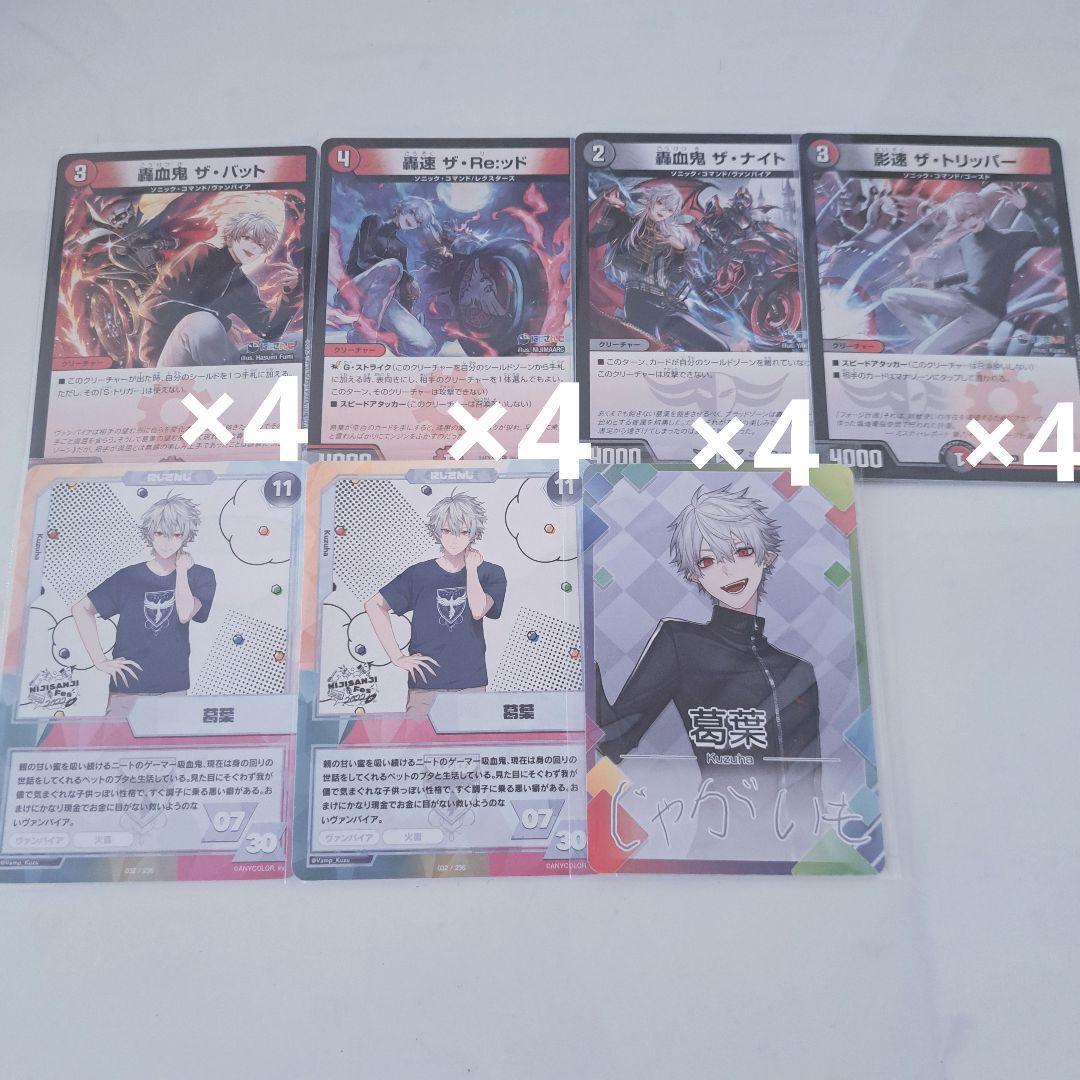 ファイナルファンタジー　紙類　まとめ売り 葛葉 紙類 まとめ売り - メルカリ