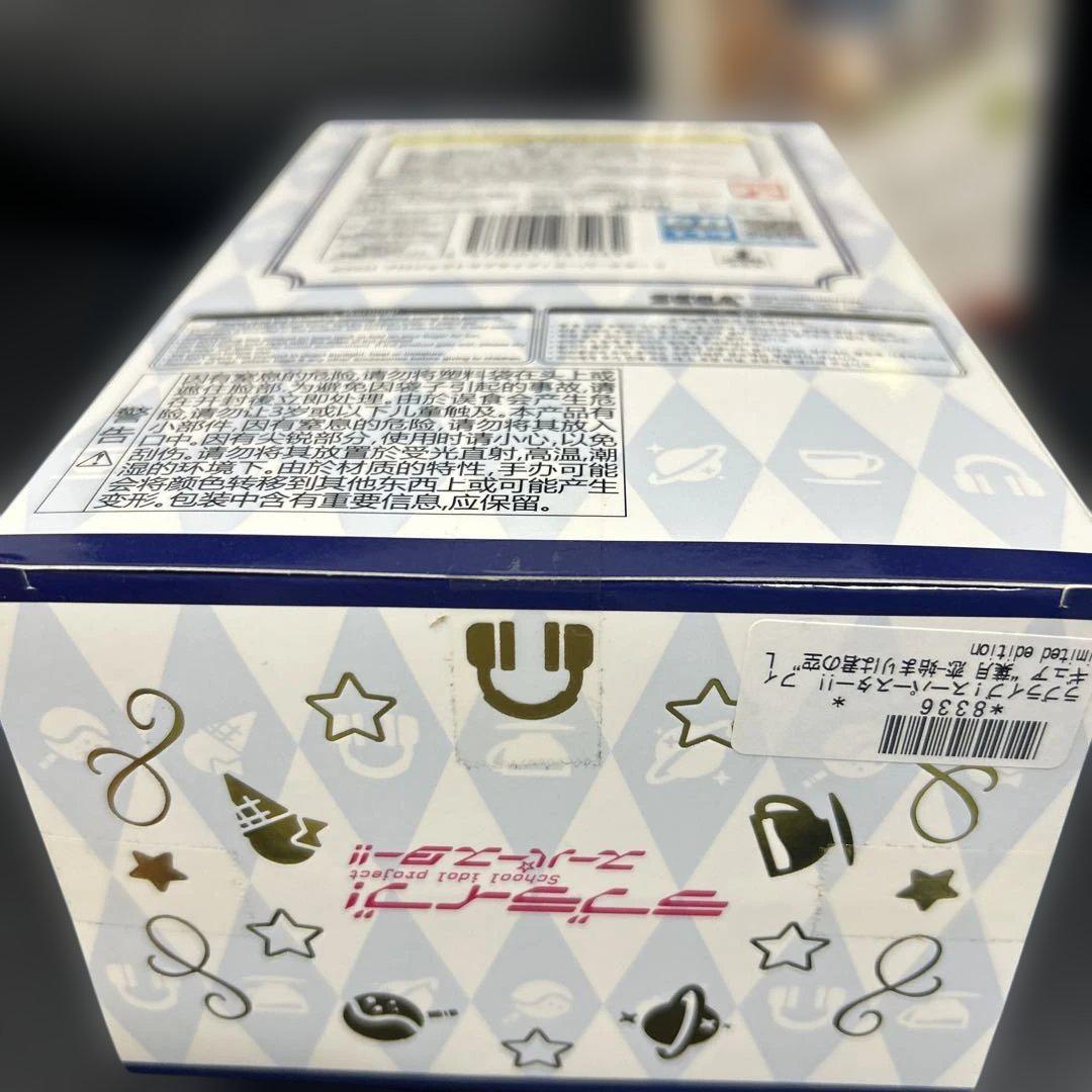 ラブライブ 始まりは君の空limited edition フィギュア