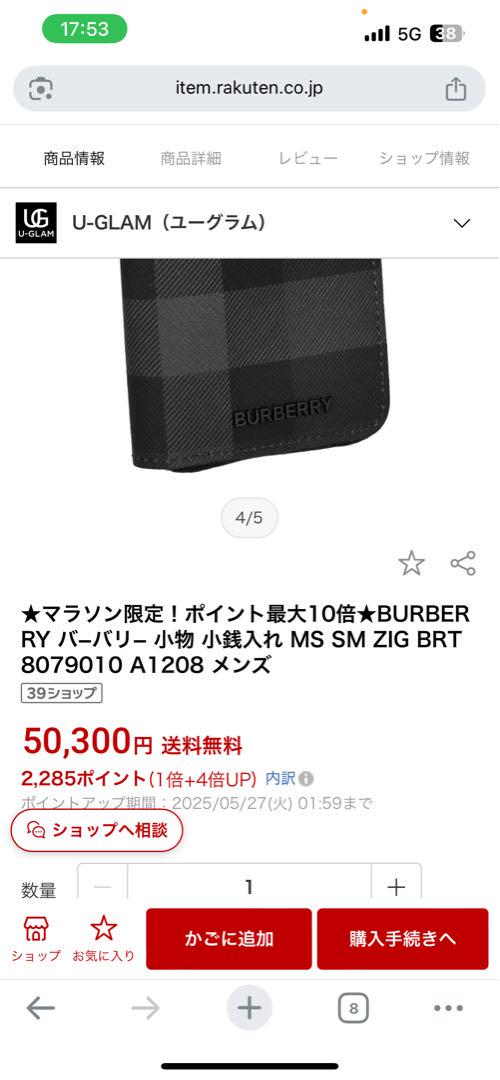 BURBERRY ブラック コインケース