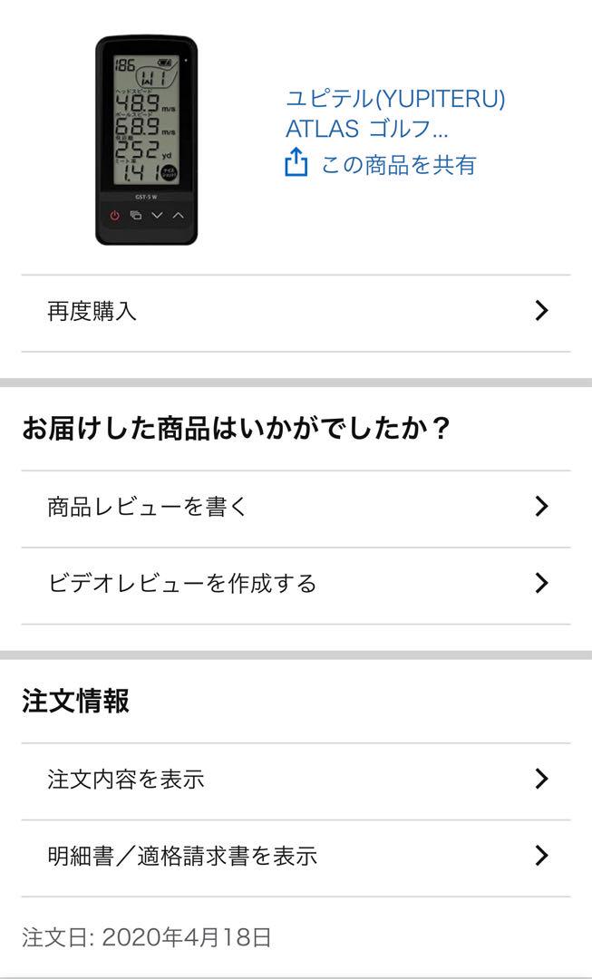 ATLAS ゴルフスイングトレーナー GST-5 W（GST5W）※おまけ付き