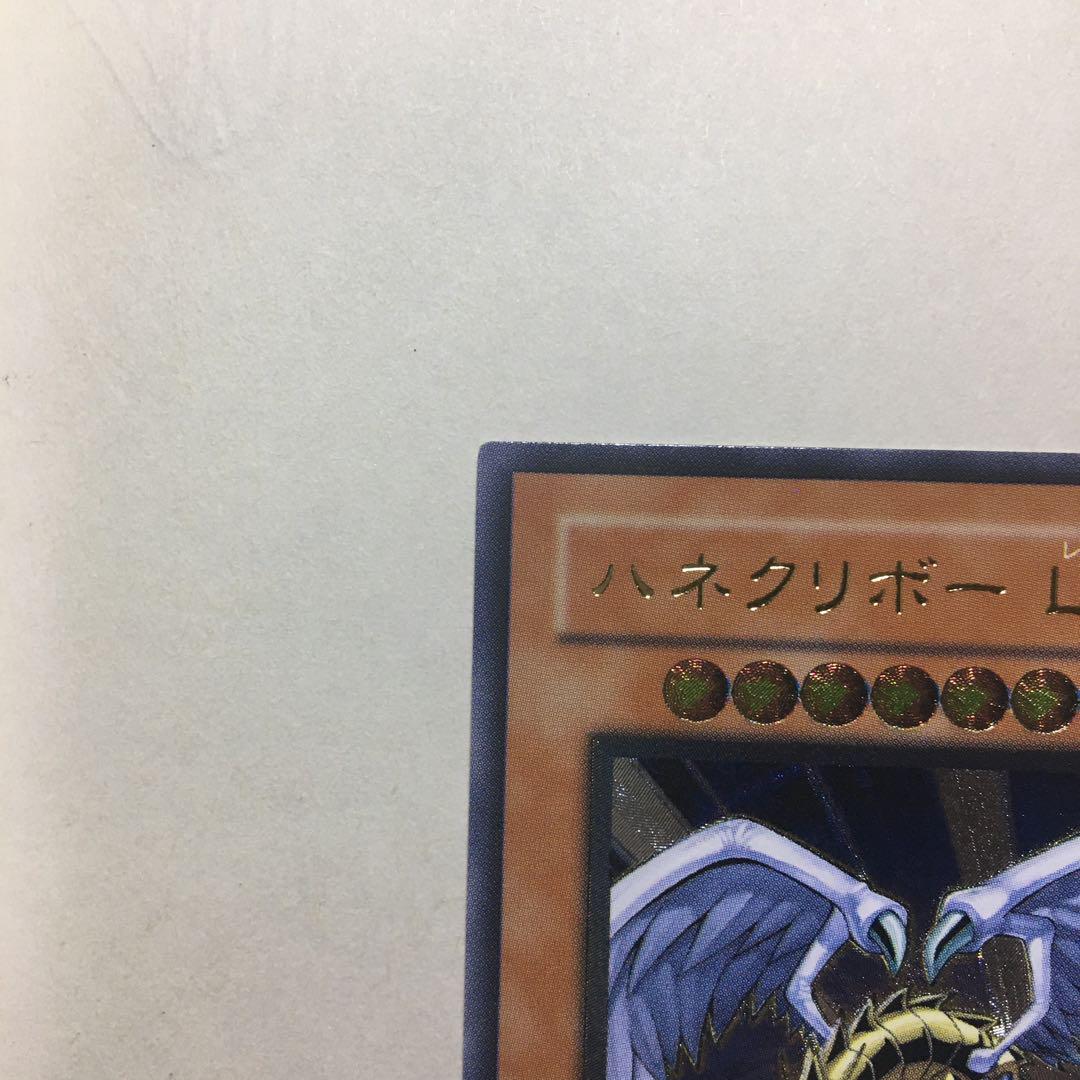 遊戯王『ハネクリボーLV10』レリーフ美品