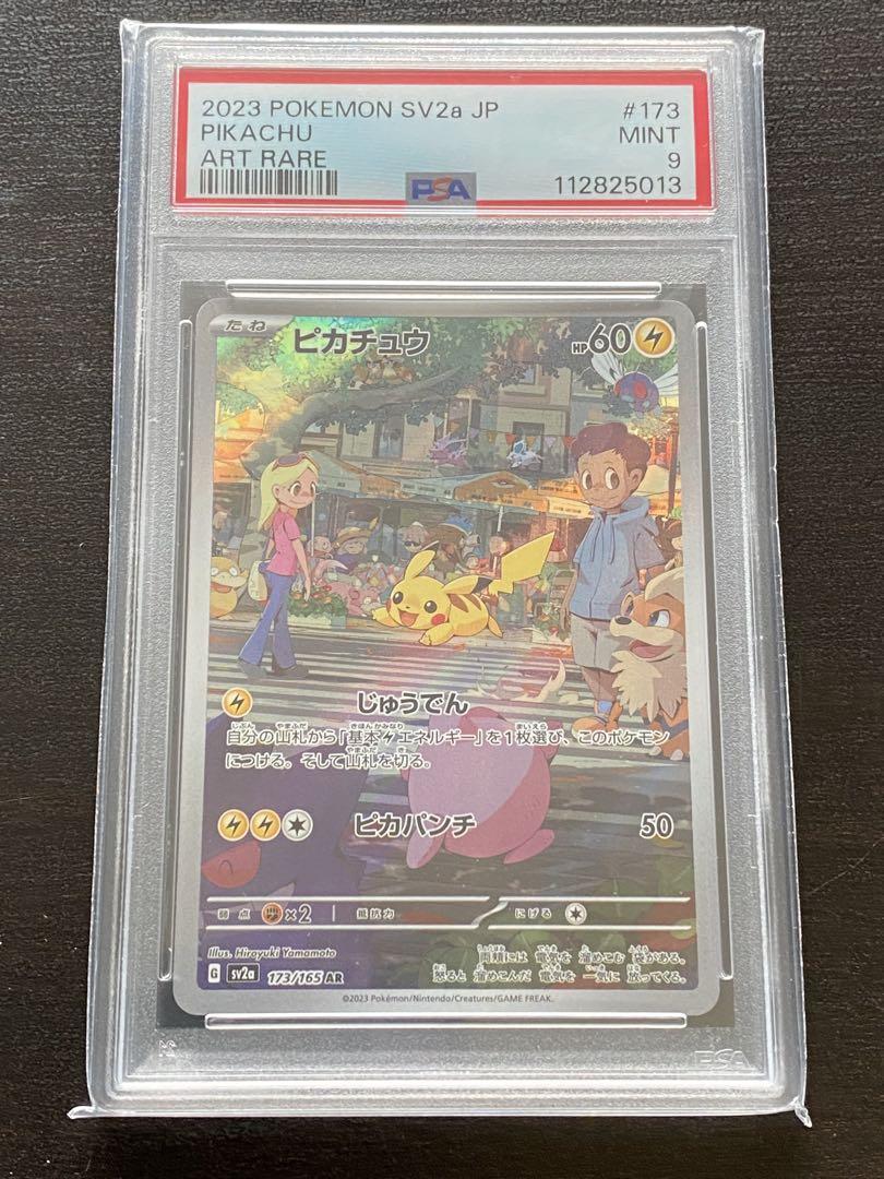 PSA9 ピカチュウ AR 151 SV2a - メルカリ