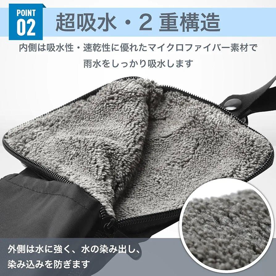 傘カバー