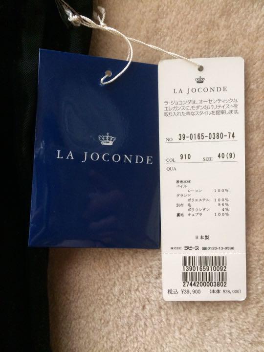 ☆新品未使用☆LA JOCONDEベロアスカ－ト
