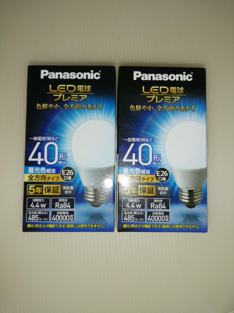 PanasonicLED電球昼光色全方向タイプ2個