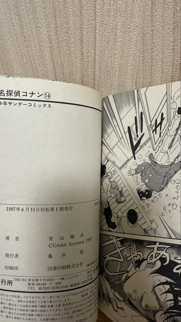 【美品 初版 帯付き】名探偵コナン 10-30巻セット