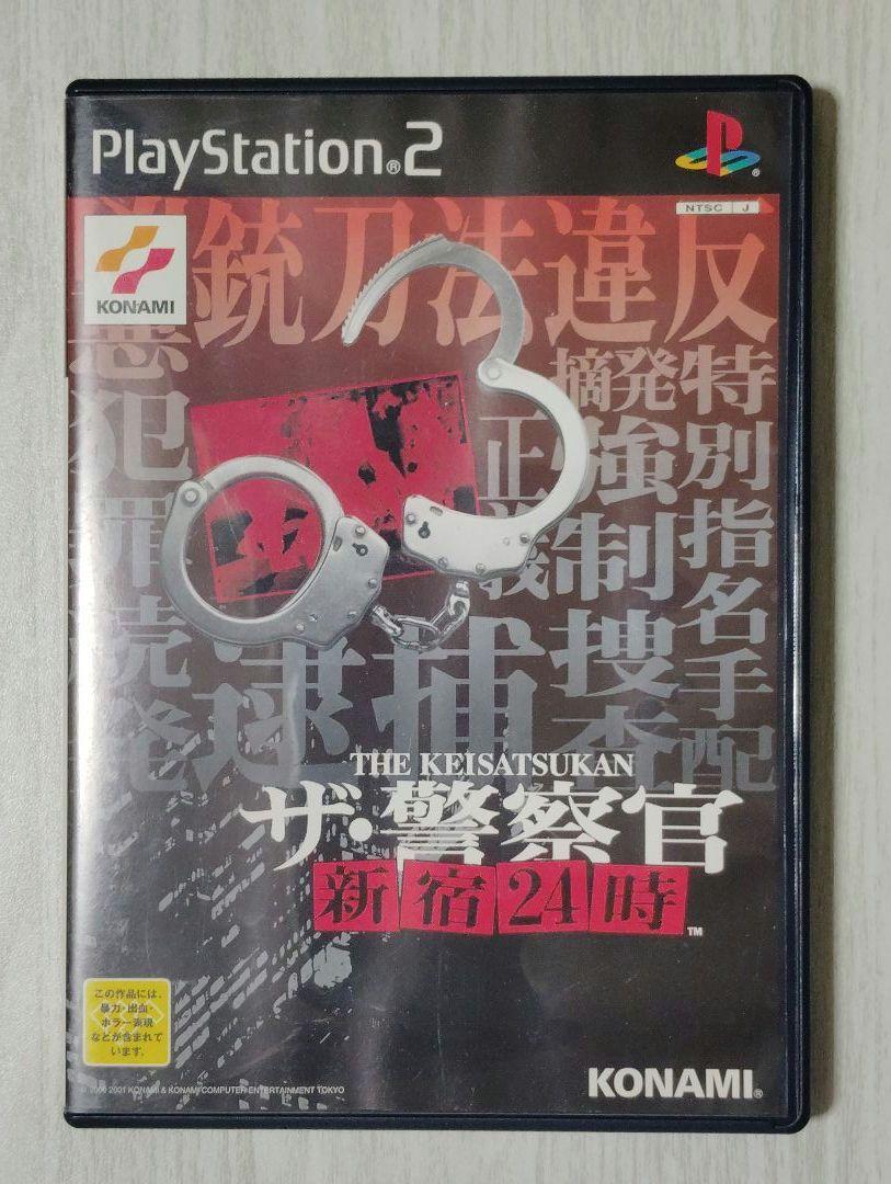 【ps2】ザ・警察官 新宿24時（送料込み）