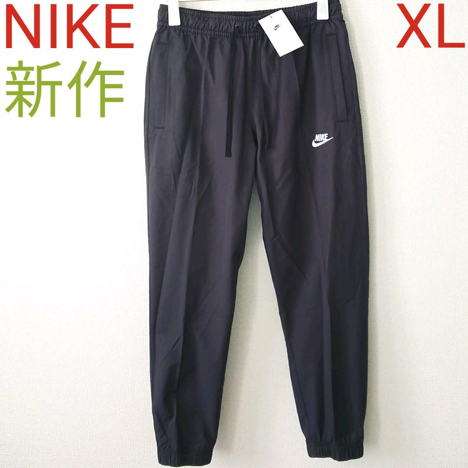 ナイキ XL ジョガーパンツ ウーブン テーパード リブ 新品 XL