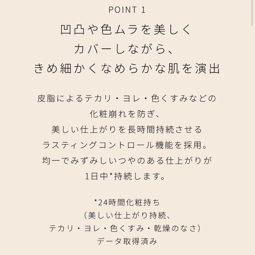 クレ・ド・ポーボーテタンフリュイドエクラ ナチュレル オークル10 35ml