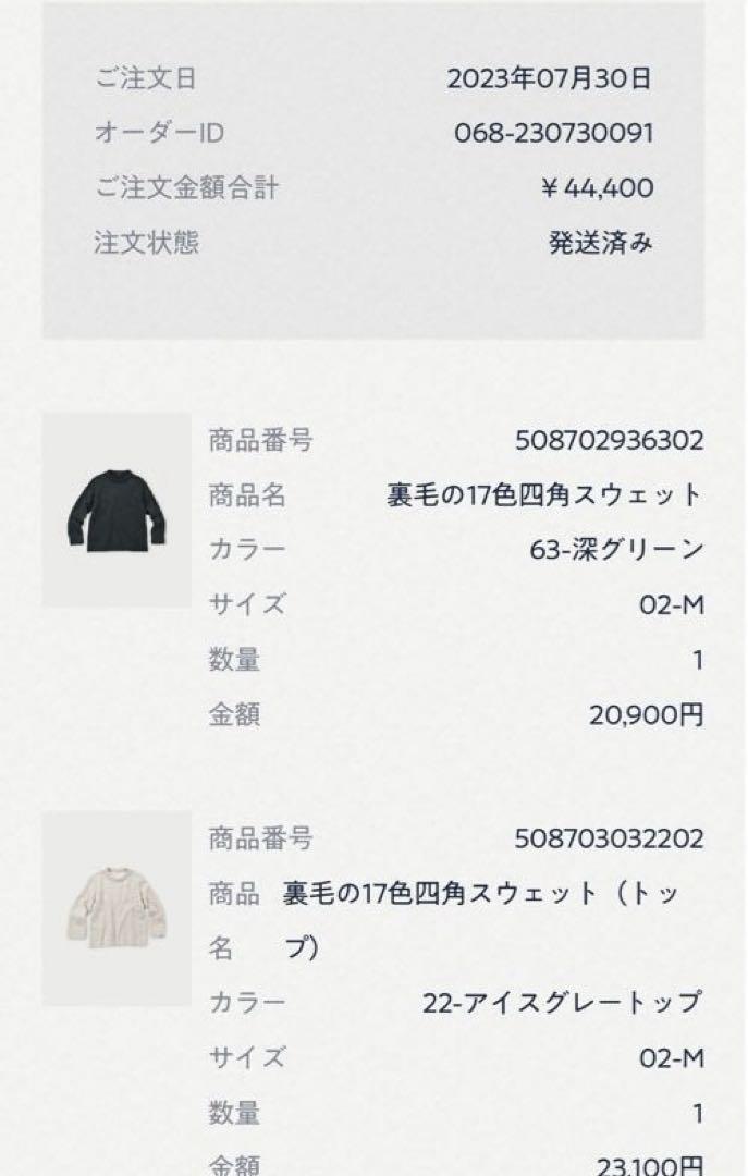 裏毛の17色四角スウェット　　アイスグレー