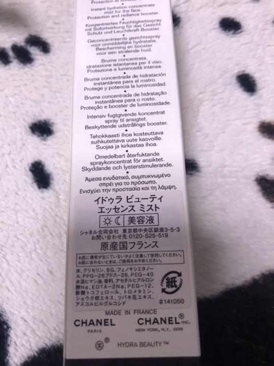 シャネル エッセンス ミスト 50ml kxOWa-m44169453448 イドゥラ ビューティ 格安正規店