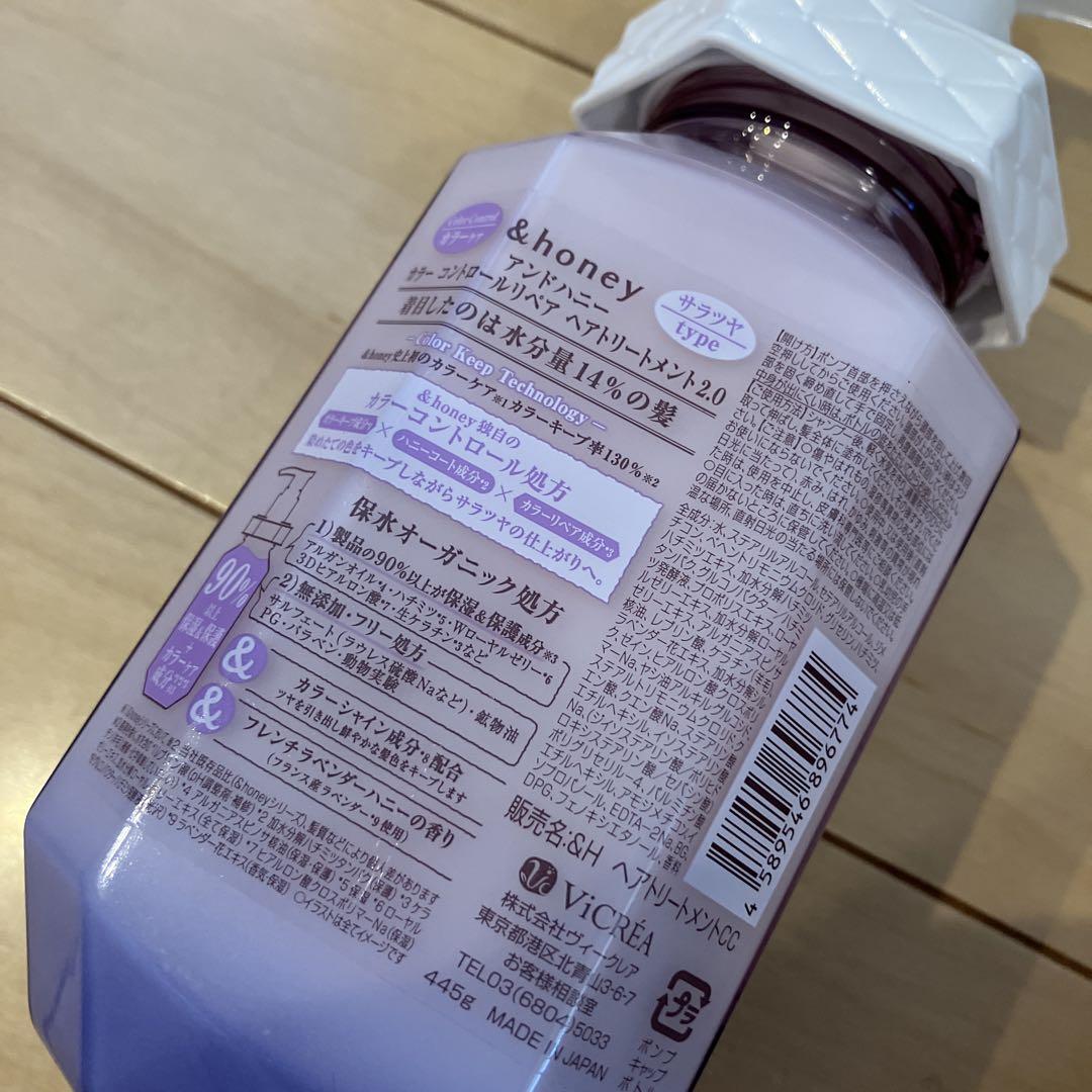 645【新品】アンドハニー カラーコントロールリペア シャンプートリートメント9