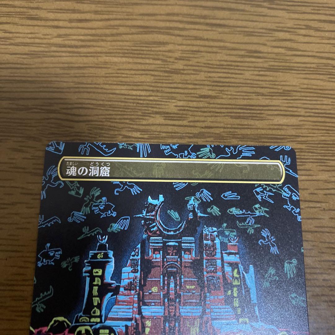 魂の洞窟 ボーダーレス イクサラン：失われし洞窟