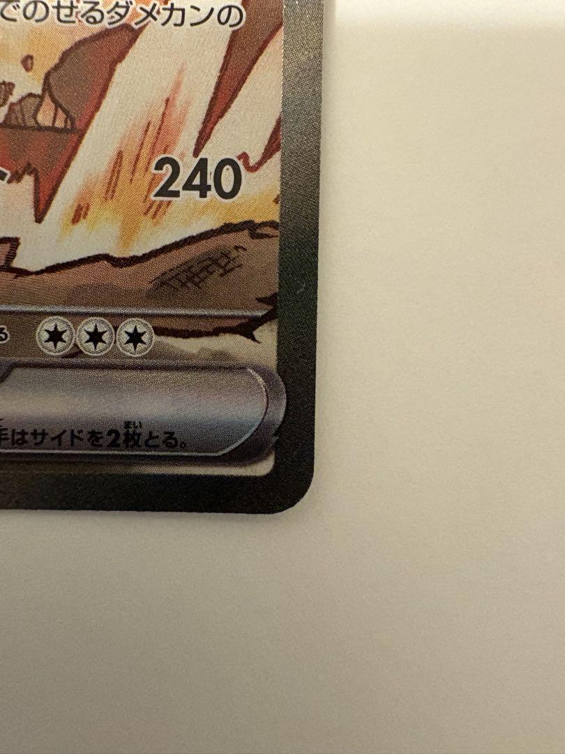 ★美品★ロケット団のニドキングEX SAR ポケモンカード