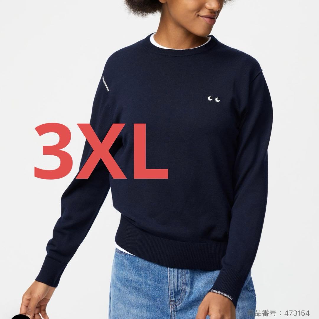 ユニクロ　アニヤハインドマーチ　メリノクルーネックセーター　ブラウン　XXL ユニクロ公式 | メリノクルーネックセーター