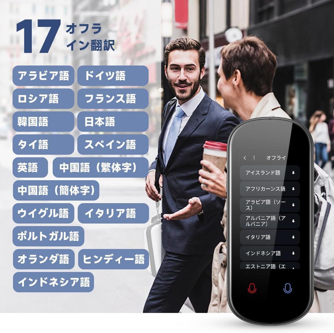 ミニトーク Z6 翻訳機 283ヵ国137言語対応 音声翻訳機 オンライン翻訳 Amazon.co.jp: Herilary Z6 AI翻訳機 283ヵ国137言語対応 音声