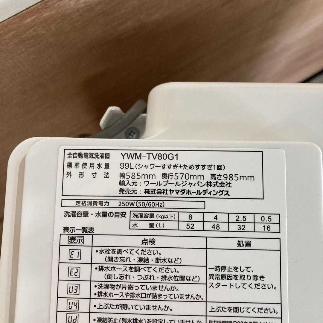一都三県限定 配送設置無料 縦型洗濯機 YAMADA 2023年 9kg 一都三県限定 配送設置無料 縦型洗濯機 YAMADA 2023年 9kg（一都