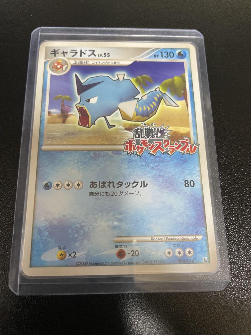 ポケカ ギャラドス LV.55 乱戦！ポケモンスクランブル プロモ