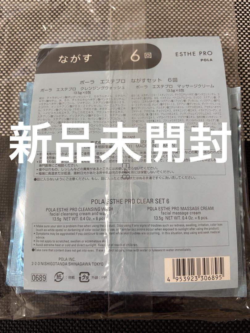 ポーラ エステプロB.Aセット B.A」をラインで2週間体感できるB.A ベーシックセット | ポーラ