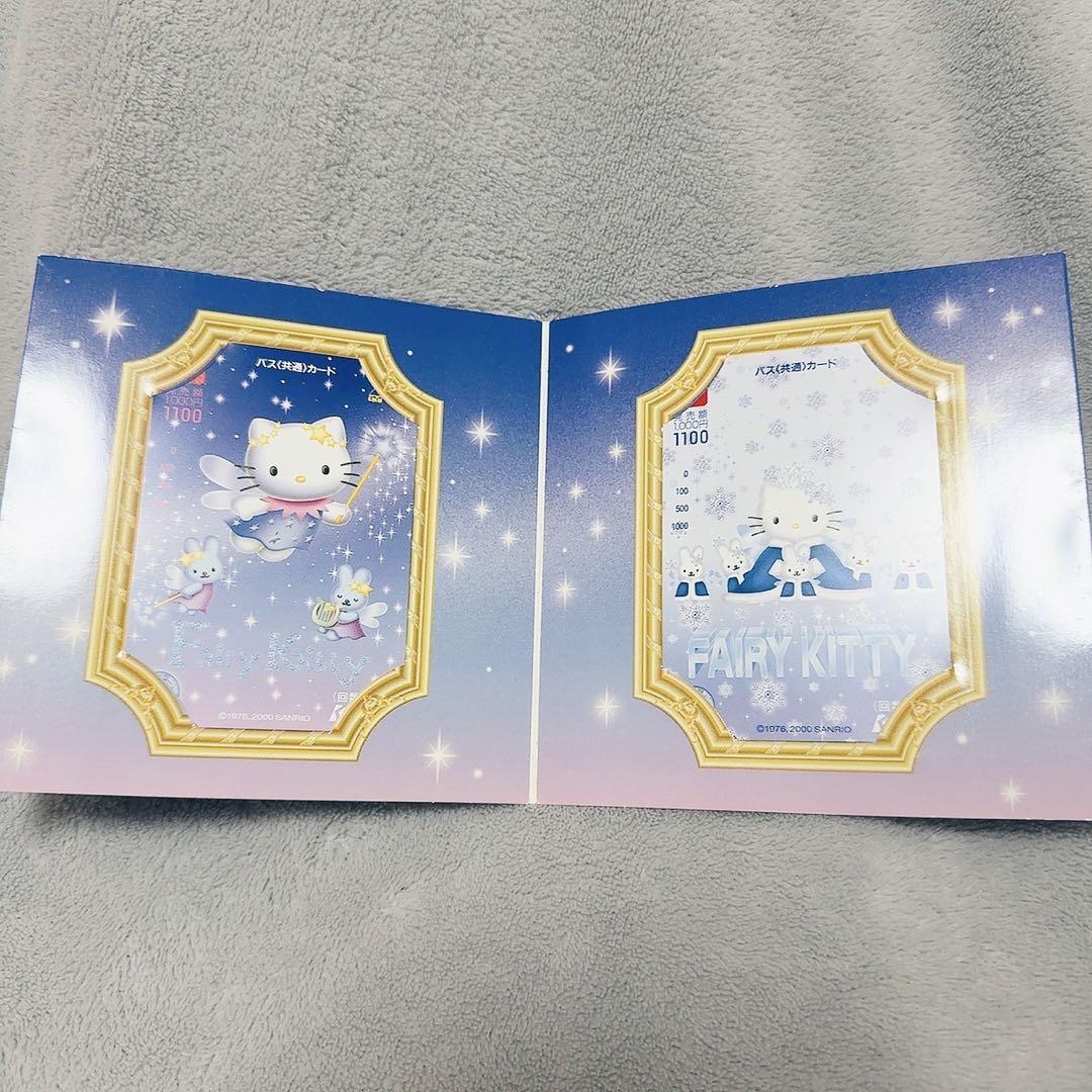 【希少/美品/未使用】フェアリーキティ バス専用カード(台紙付き)