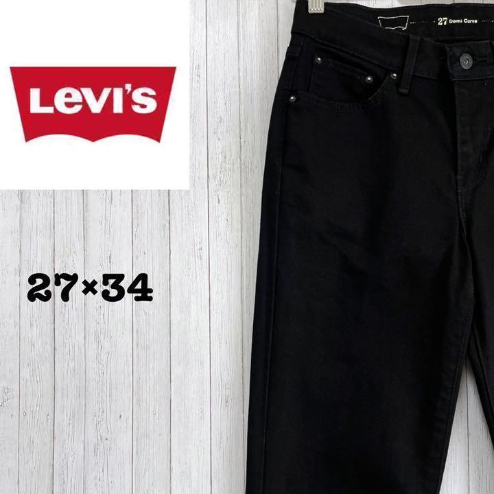 リーバイス　コットンパンツ　ブラックデニム　ジーンズ　ジーパン　27/34