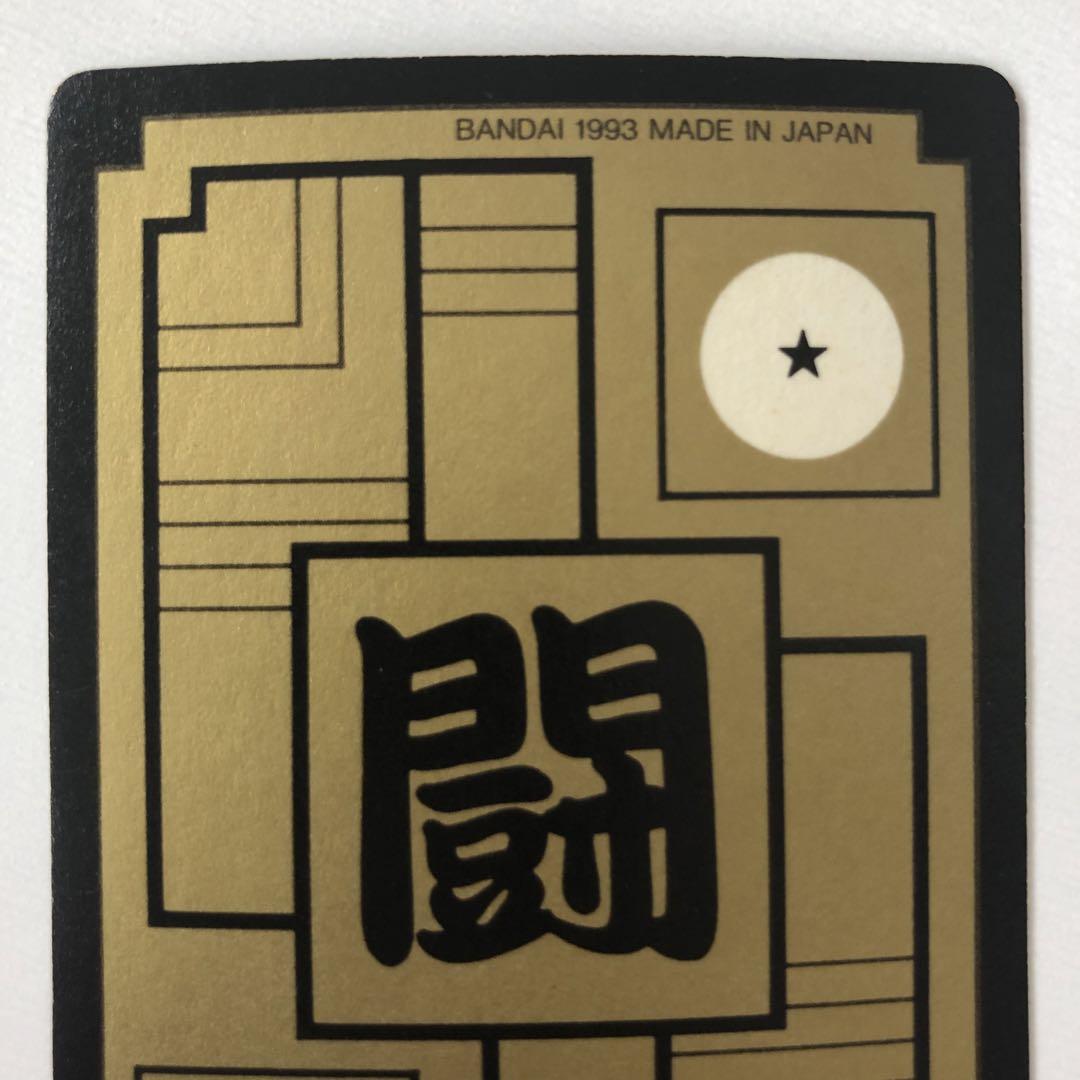 ドラゴンボール カードダス 本弾 孫悟飯