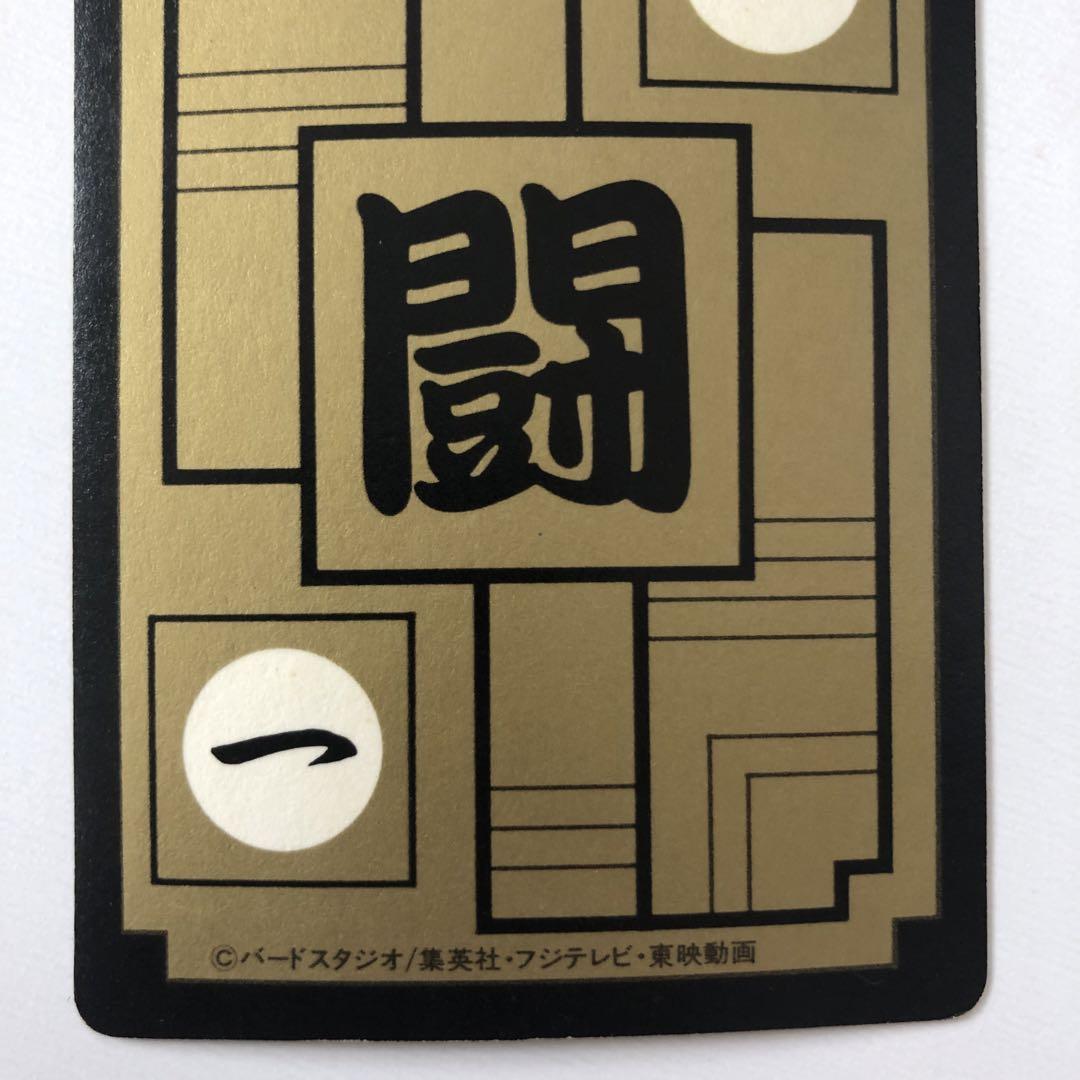 ドラゴンボール カードダス 本弾 孫悟飯
