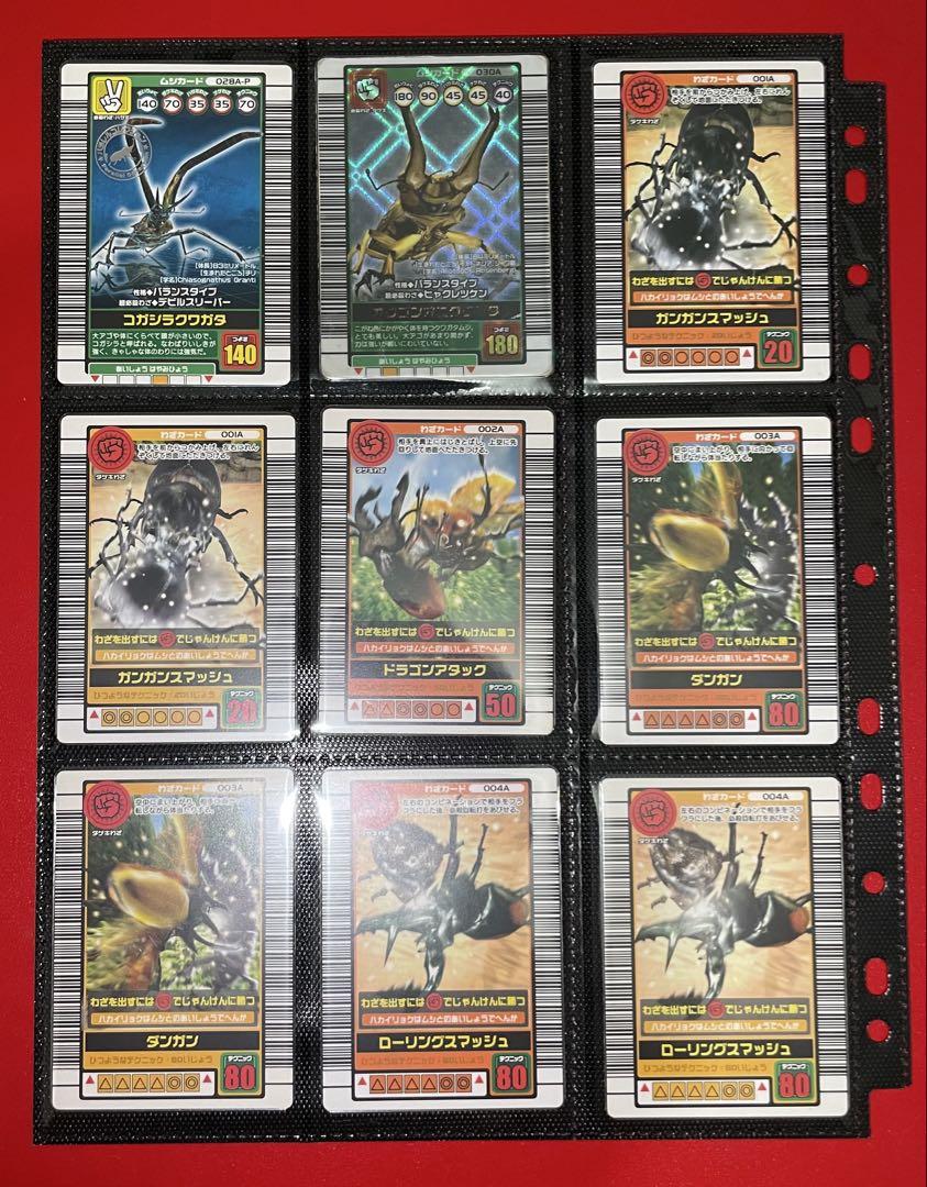 甲虫王者ムシキング 2003初期、N、H、Aバージョン まとめ