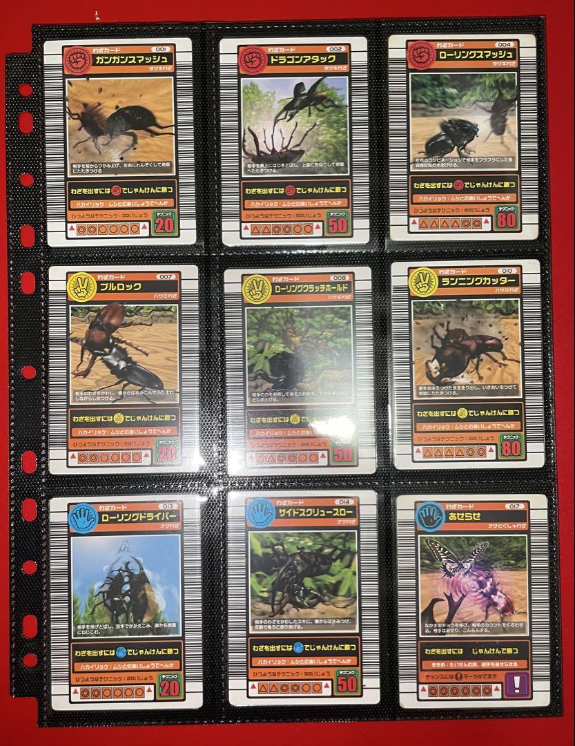 甲虫王者ムシキング 2003初期、N、H、Aバージョン まとめ