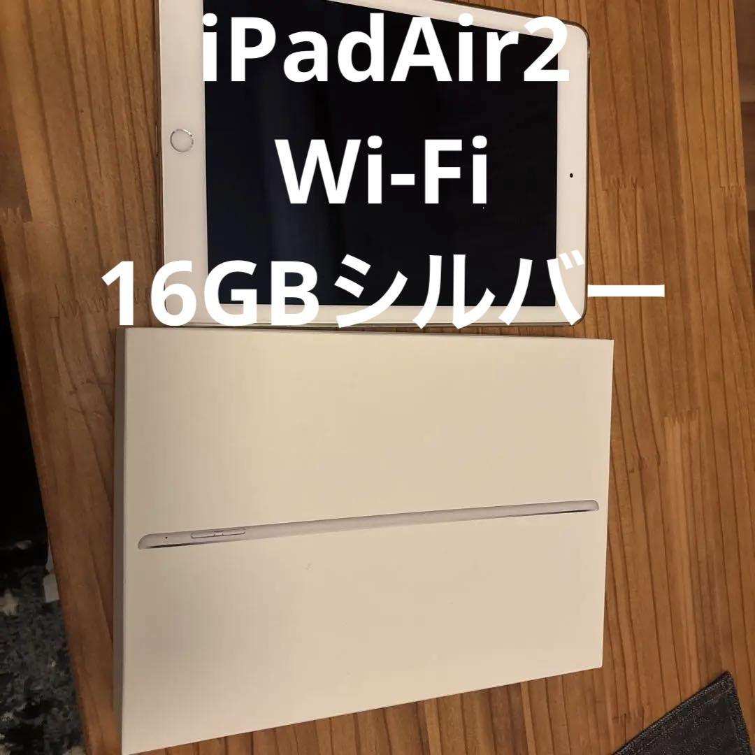 Amazon.co.jp: 【整備済み品】 Apple iPad Air 2 Wi-Fi 16GB