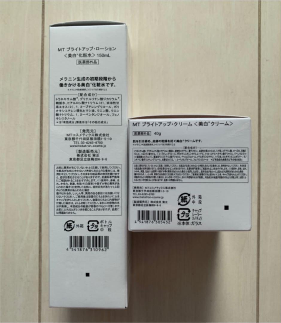 特価通販 MT ブライトアップローション&クリーム セット QI0sW-m44174617492 メタトロン SALE限定セール