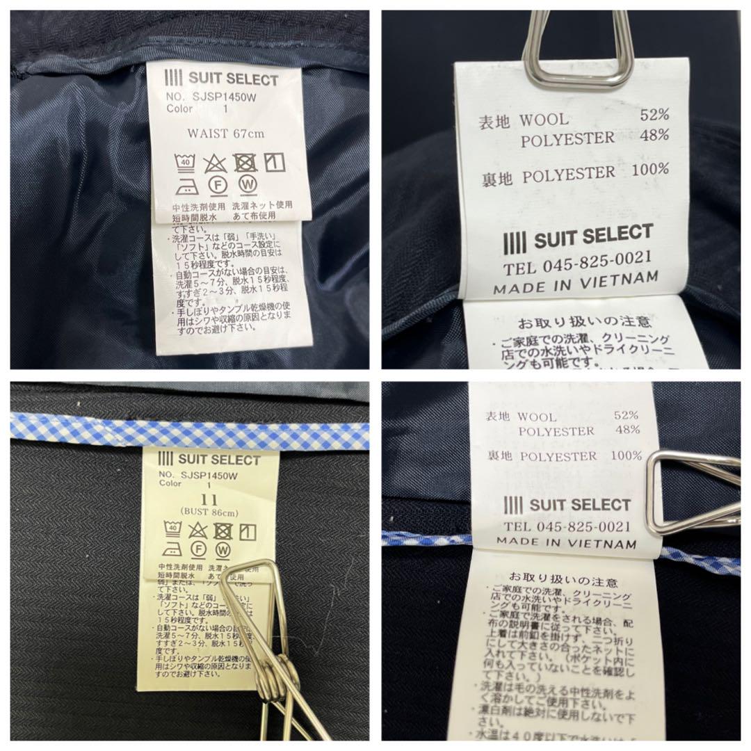 【美品】 SUIT SELECT セットアップ スーツ ネイビー ストライプ L
