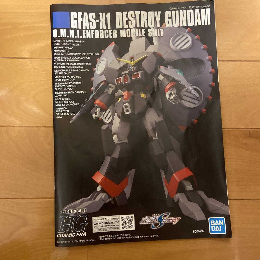 HG 1/144 デストロイガンダム　組み立て済み　ガンプラ　素組み