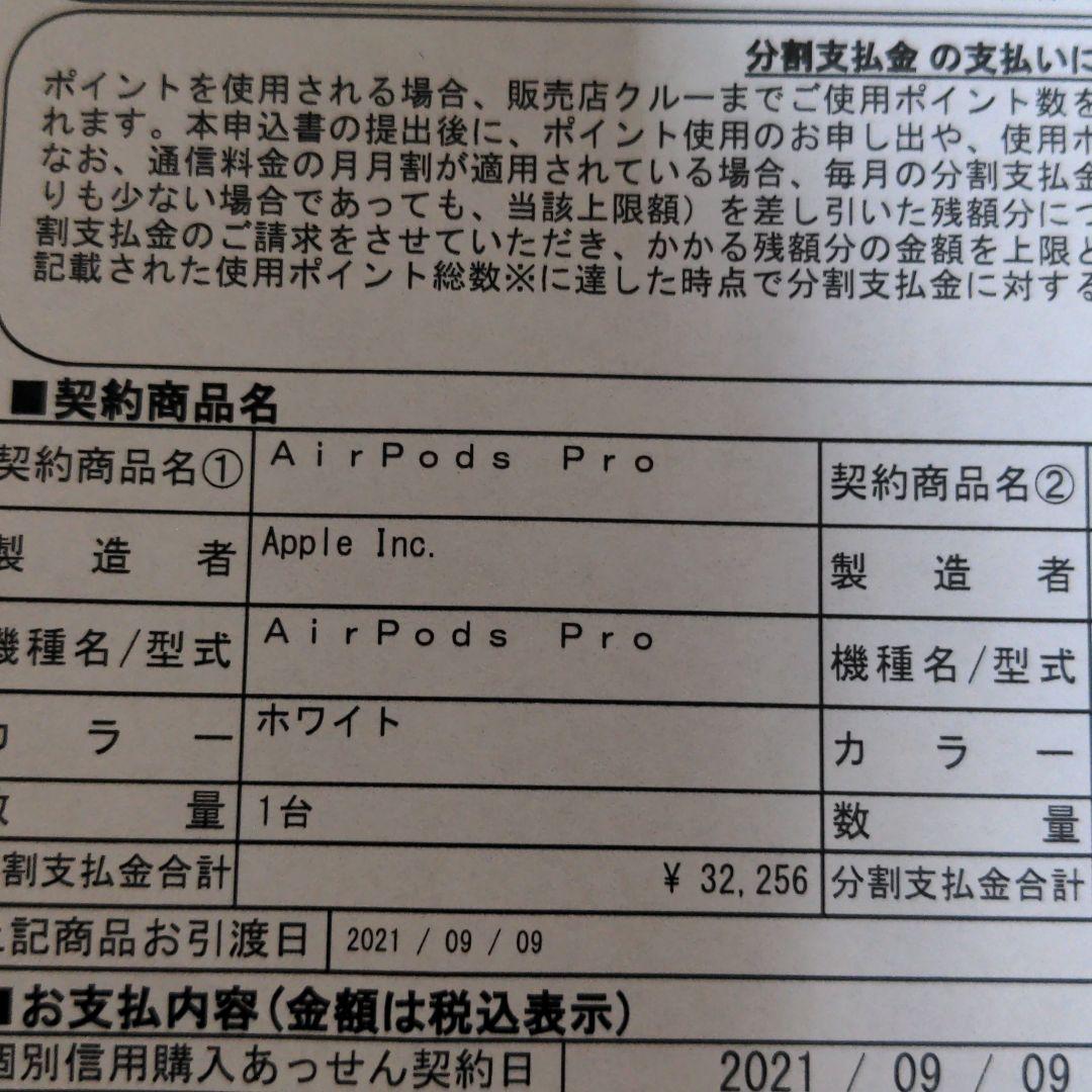 人気SALEセール AirPods Pro ZquId-m44177548233 低価正規品