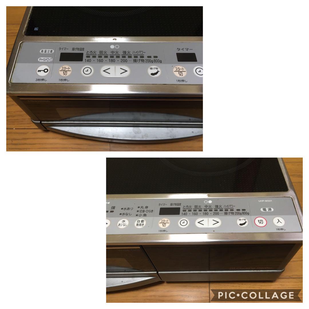 IHクッキングヒーター UHP-M321
