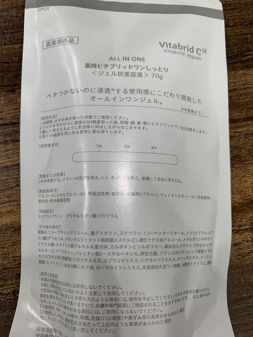 【新品/2セット】Vitabrid C12 トライアルセット 新品未使用】Vitabrid C12 トライアルセット