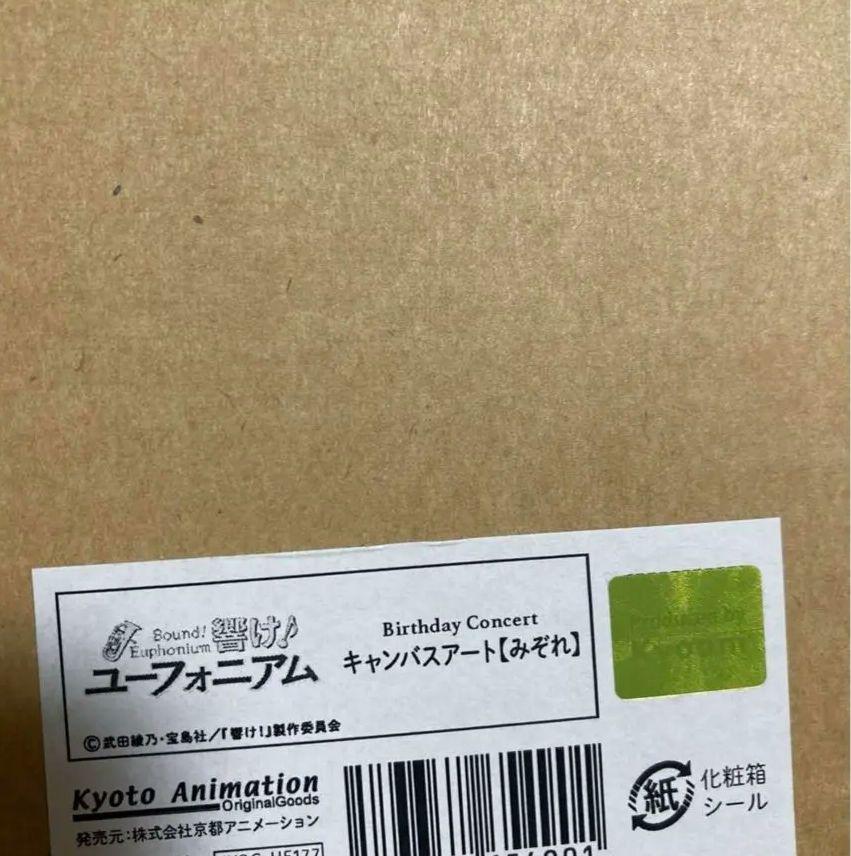 響け ユーフォニアム みぞれ キャンバスアート グッズ