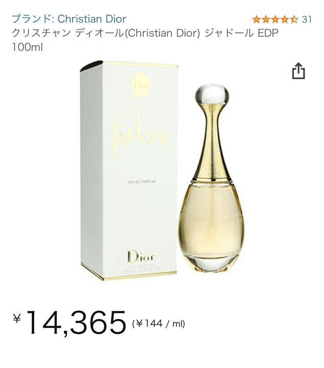 直送商品 CHRISTIAN EDP ジャドール クリスチャンディオール DIOR - その他 - www.smithsfalls.ca 直送商品 CHRISTIAN EDP ジャドール クリスチャンディオール DIOR - その他 - www.smithsfalls.ca