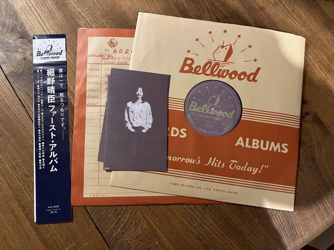 2018年版 細野晴臣 HOSONO HOUSE LP