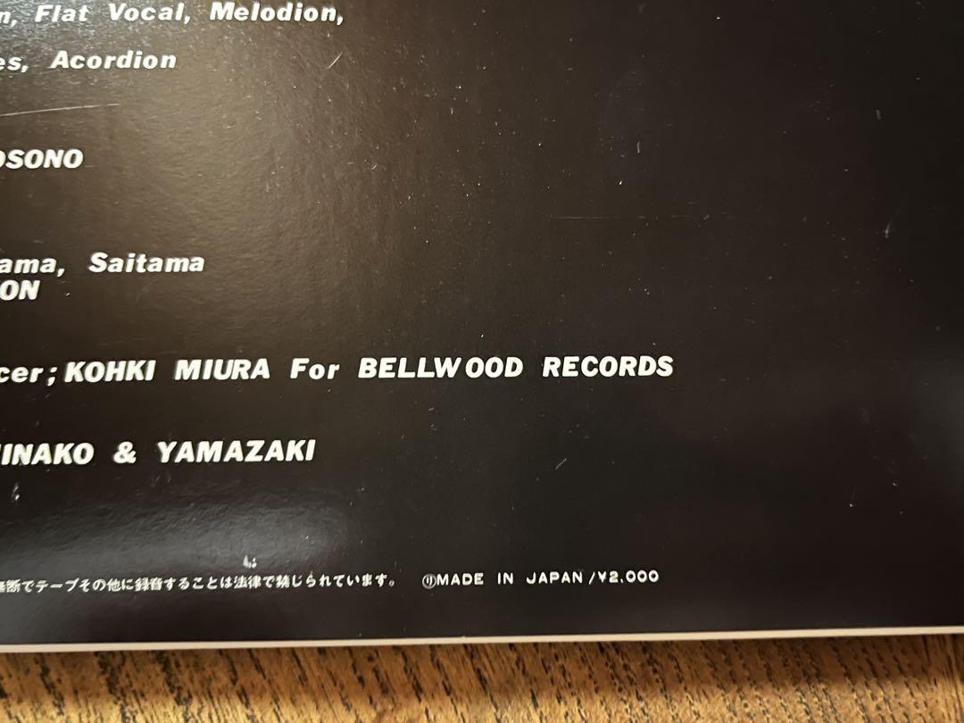 2018年版 細野晴臣 HOSONO HOUSE LP