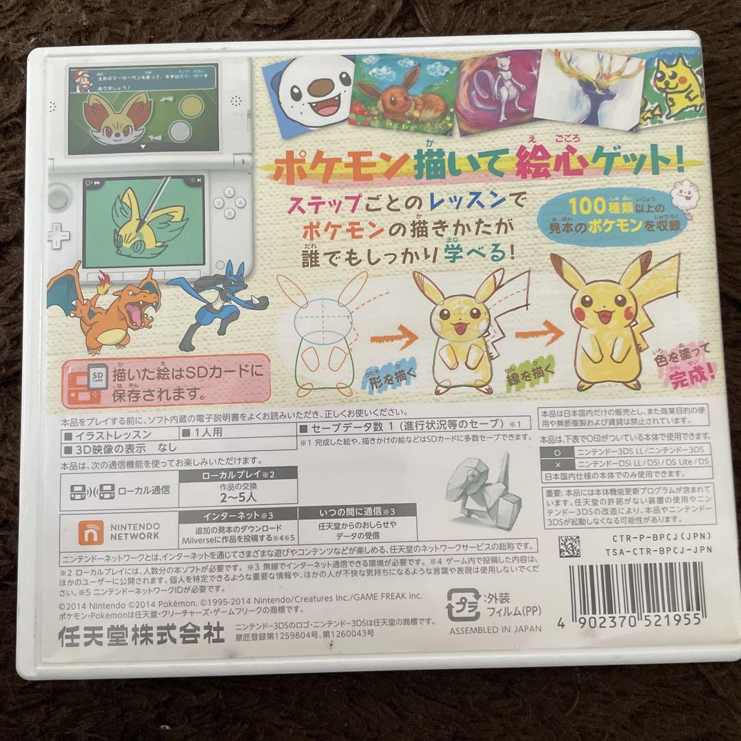 ポケモン3DSソフト2点DSソフト4点ソフトケース